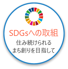 SDGsLink