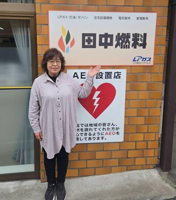 有限会社 田中燃料店